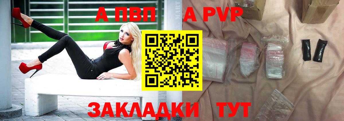 Печора  Alpha-PVP Crystall  Альфа ПВП СК  цена   Alpha PVP  Alfa_PVP Соль  Вход с VPN 
