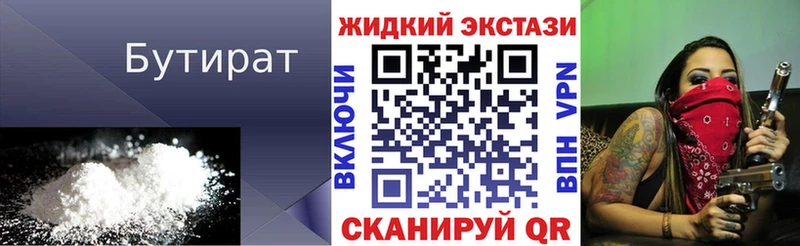 omg онион  Печора  БУТИРАТ BDO  дарнет шоп 
