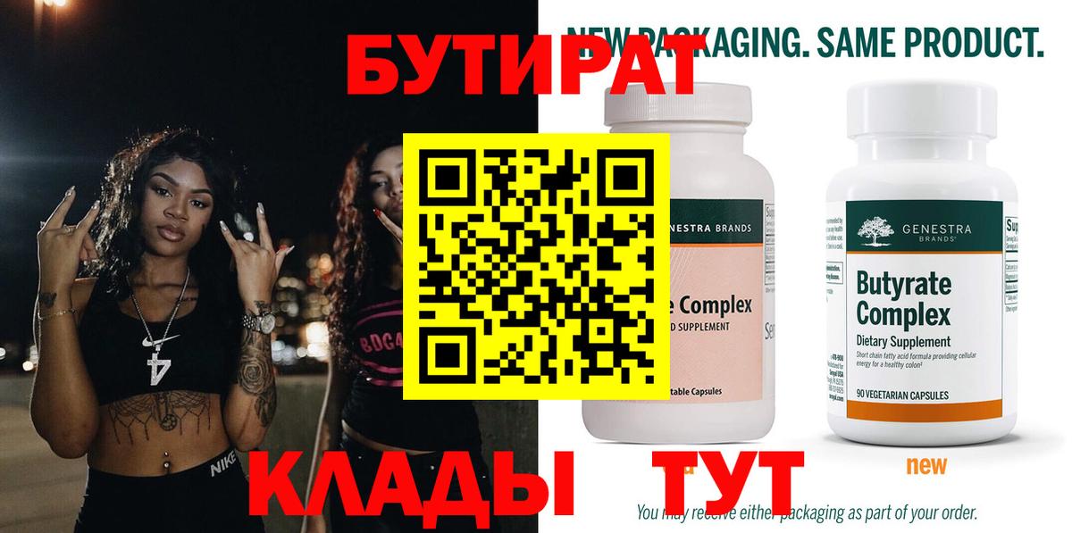 Печора  БУТИРАТ GHB  Вход с VPN 