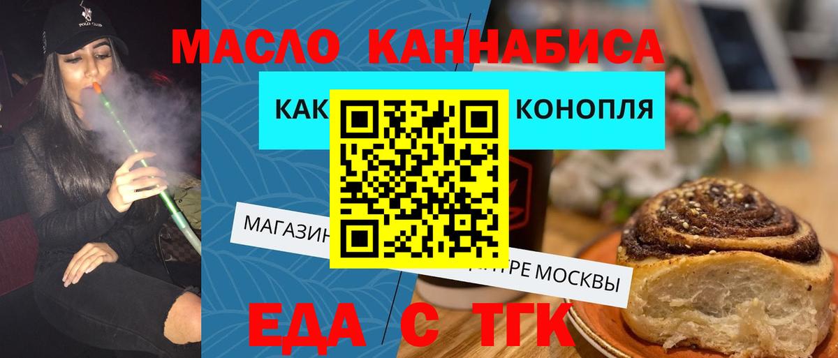 Печора  Печенье с ТГК конопля  Вход с VPN 