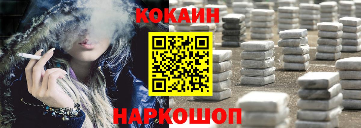 Cocaine VHQ  Вход с VPN  Печора  Кокаин 98% 
