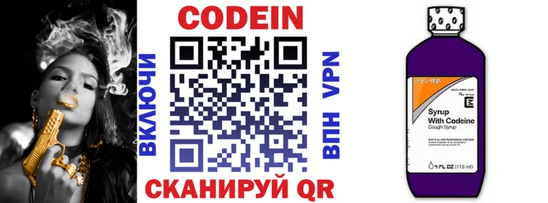 Кодеиновый сироп Lean напиток Lean (лин)  Печора 