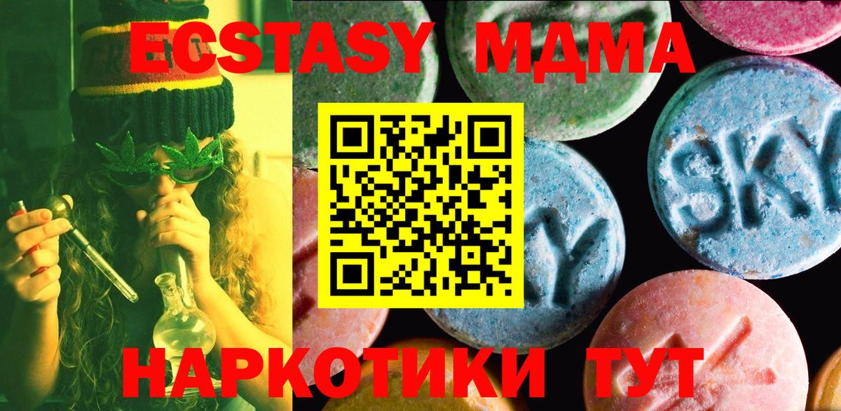 Печора  Экстази 280 MDMA  Экстази 99%  Вход с VPN 