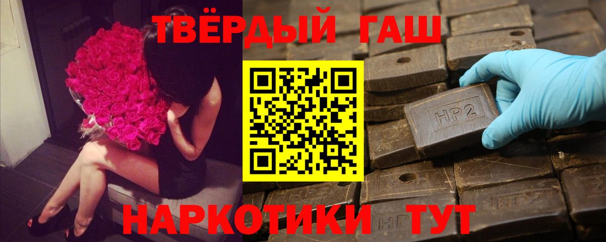 Печора  ГАШИШ  Вход с VPN  ГАШИШ Ice-O-Lator 