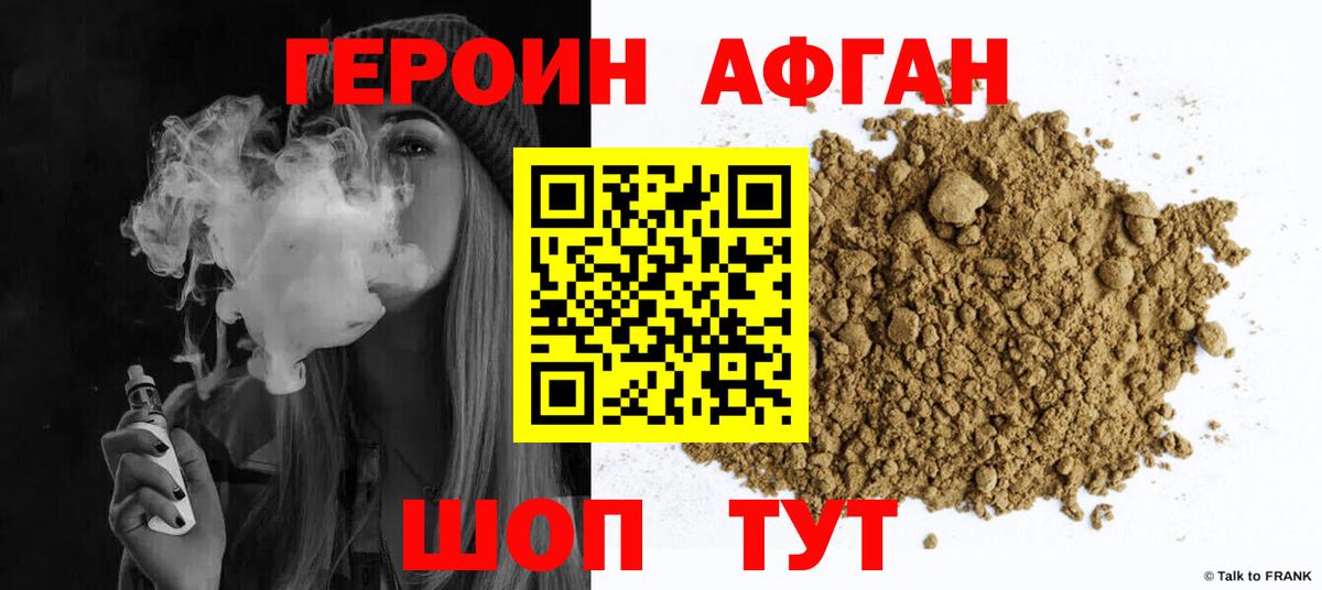 Печора  ГЕРОИН  Вход с VPN  ГЕРОИН хмурый 