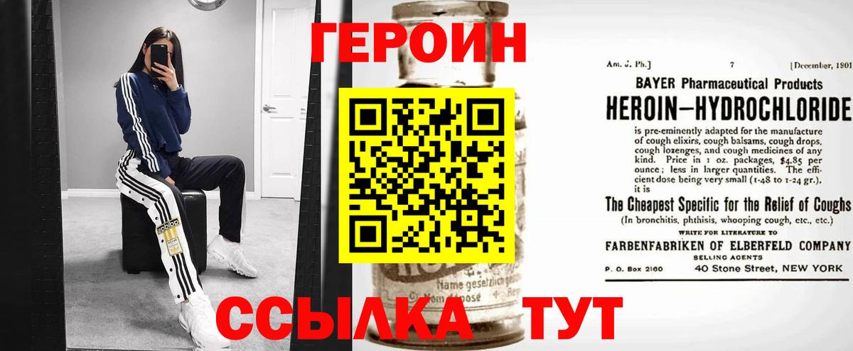 ГЕРОИН герыч Печора
