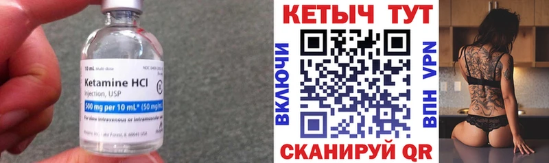КЕТАМИН VHQ  Печора 