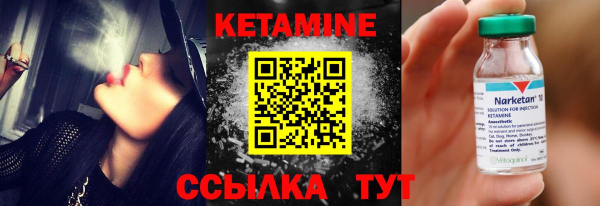КЕТАМИН ketamine  Кетамин ketamine  гидра ONION  Вход с VPN  Печора 