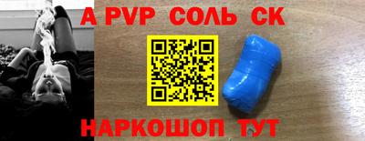 a pvp Шебекино