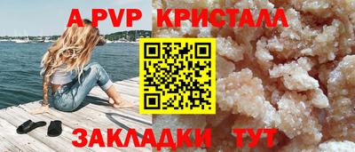альфа пвп Чапаевск