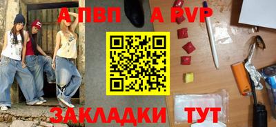 альфа пвп Чапаевск