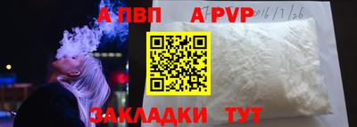 a pvp Шебекино