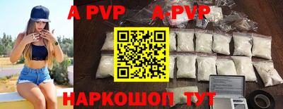 альфа пвп Чапаевск