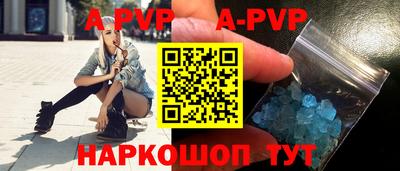альфа пвп Чапаевск