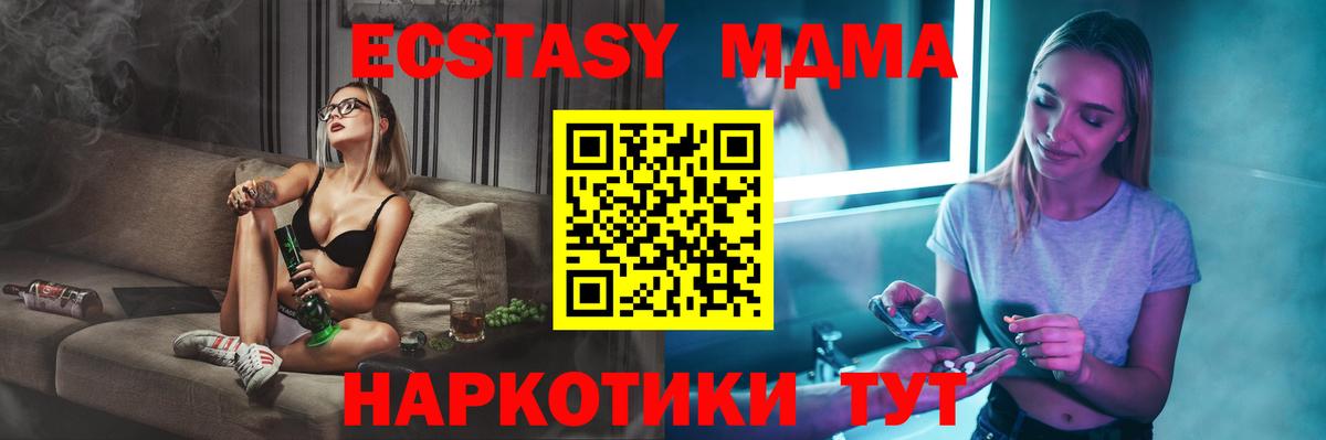 Печора  MDMA VHQ  МДМА кристаллы  МДМА  Вход с VPN 