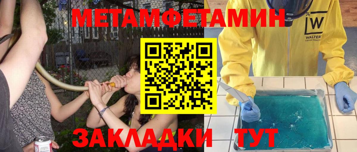 Печора  Метамфетамин Methamphetamine  Вход с VPN 