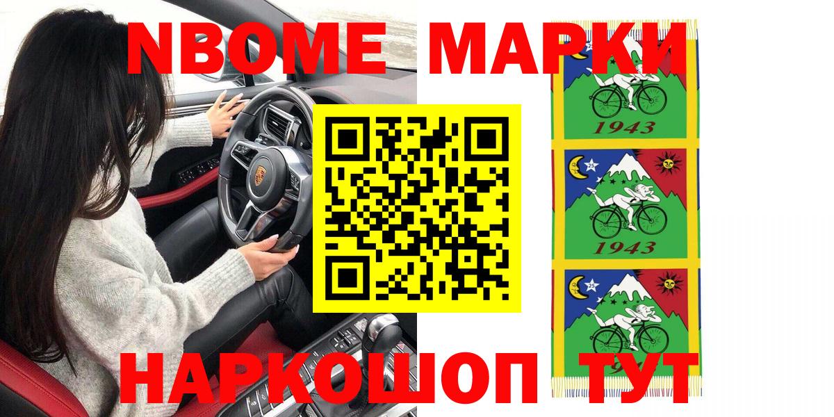 Марки N-bome 1,5мг  Марки N-bome 1,5мг  Наркотические марки  Печора  Вход с VPN 