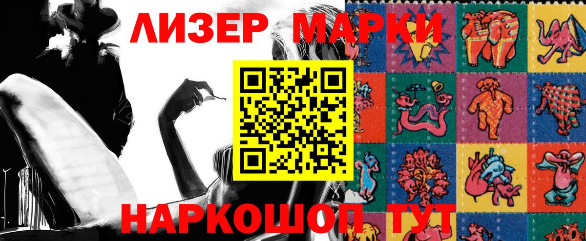 Марки N-bome 1500мкг Печора