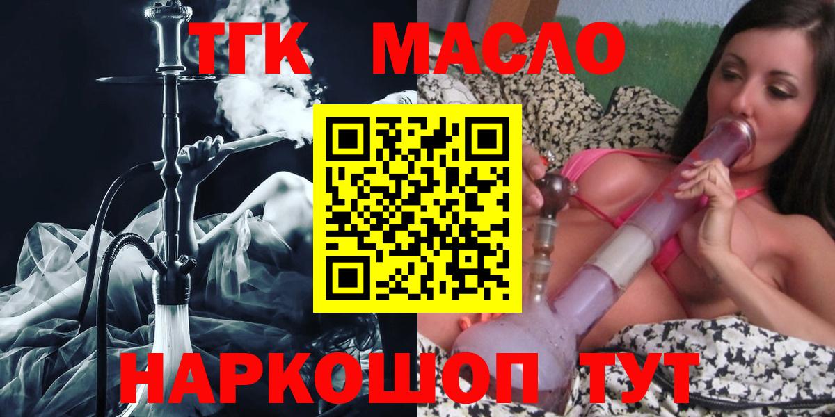 Печора  Дистиллят ТГК Wax  Дистиллят ТГК жижа  Вход с VPN 